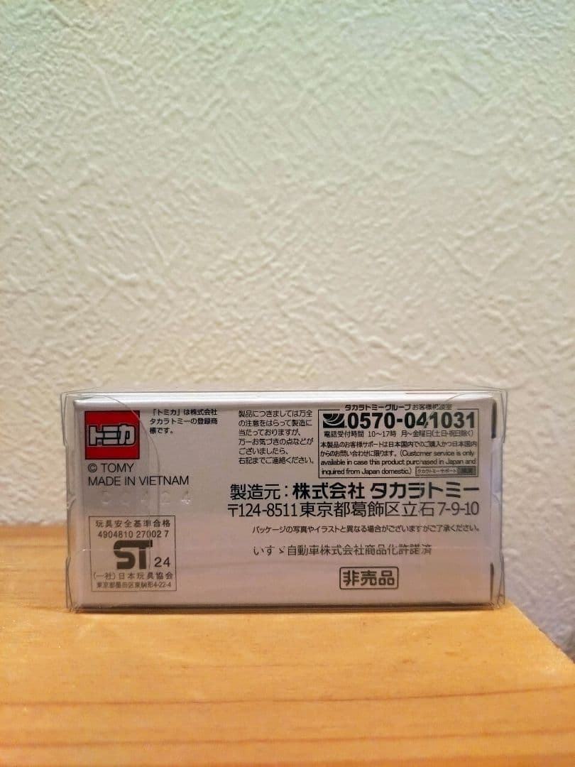 セブンイレブン　トミカ 50周年記念ロゴトラック