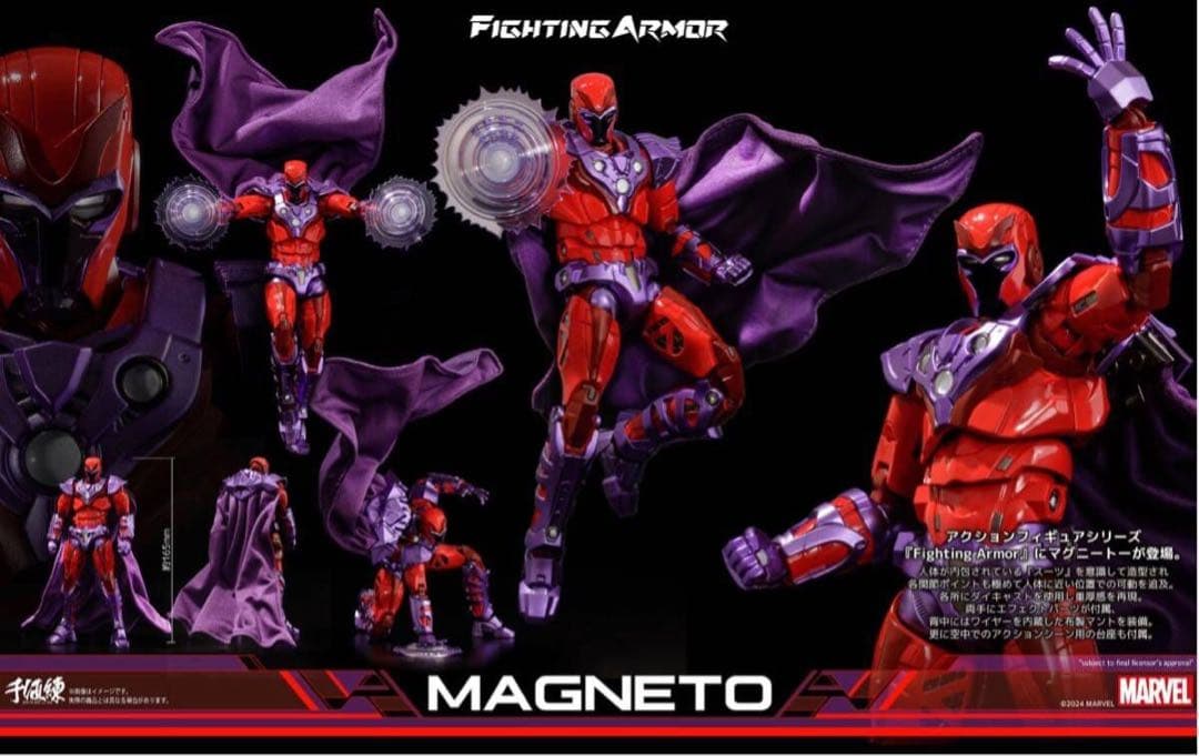 千値練 ファイティングアーマー マグニートー Magneto フィギュア