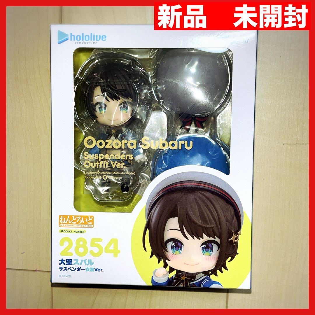 大空スバル ねんどろいど 2854 hololive サスペンダー衣装ver