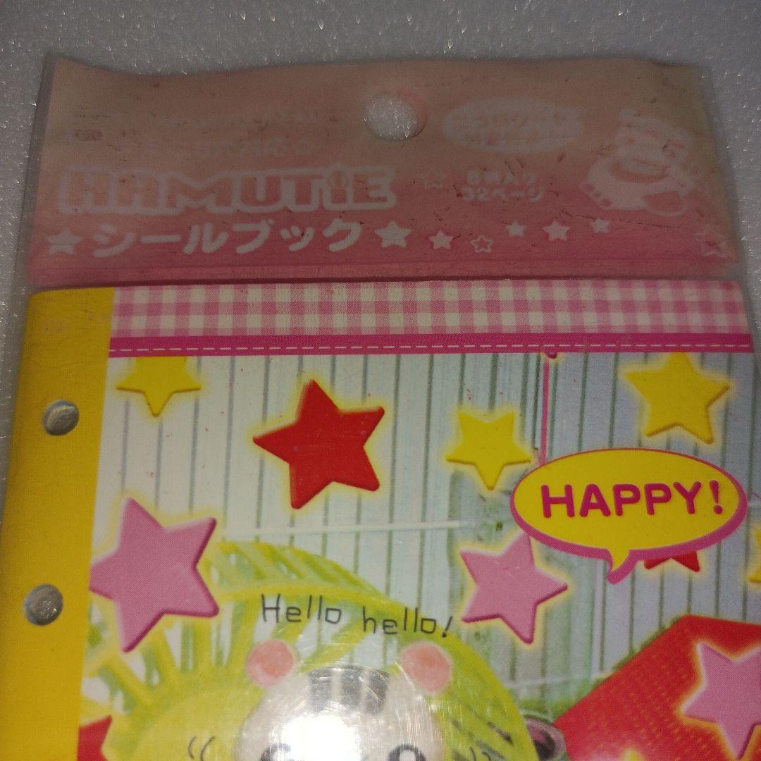 平成レトロ　ハムスター　シール帳　シールブック　文房具　花柄　いちご　リフィル