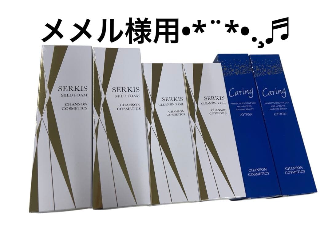 メメル様用です°・*:.。.☆