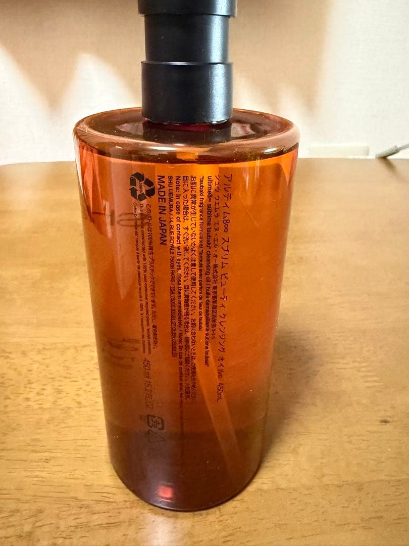 shu uemura ultime8∞ クレンジングオイル 400ml