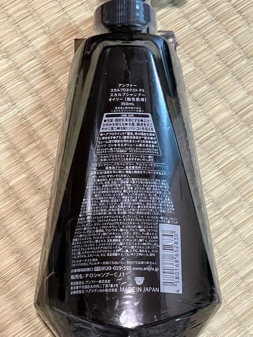 新品未開封 ANGFA アンファー SCALP D シャンプー コンディショナー