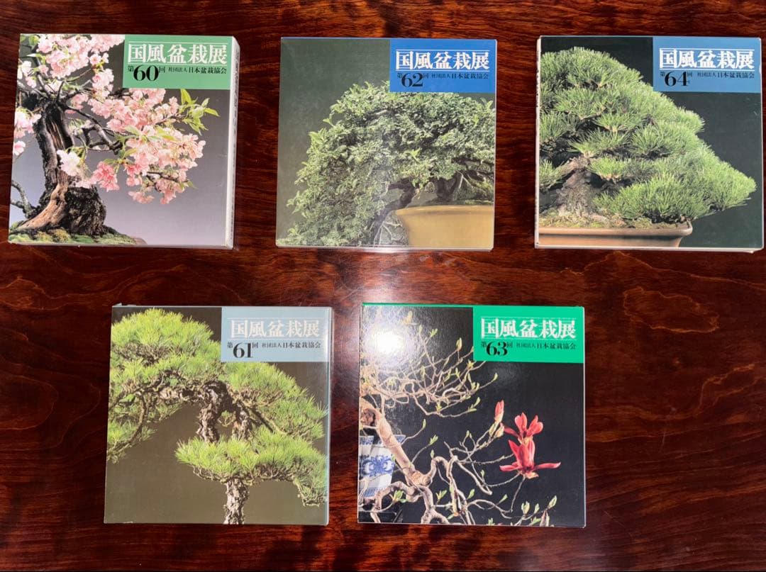 GAN【中古】国風盆栽展 第50-86回 盆栽写真集