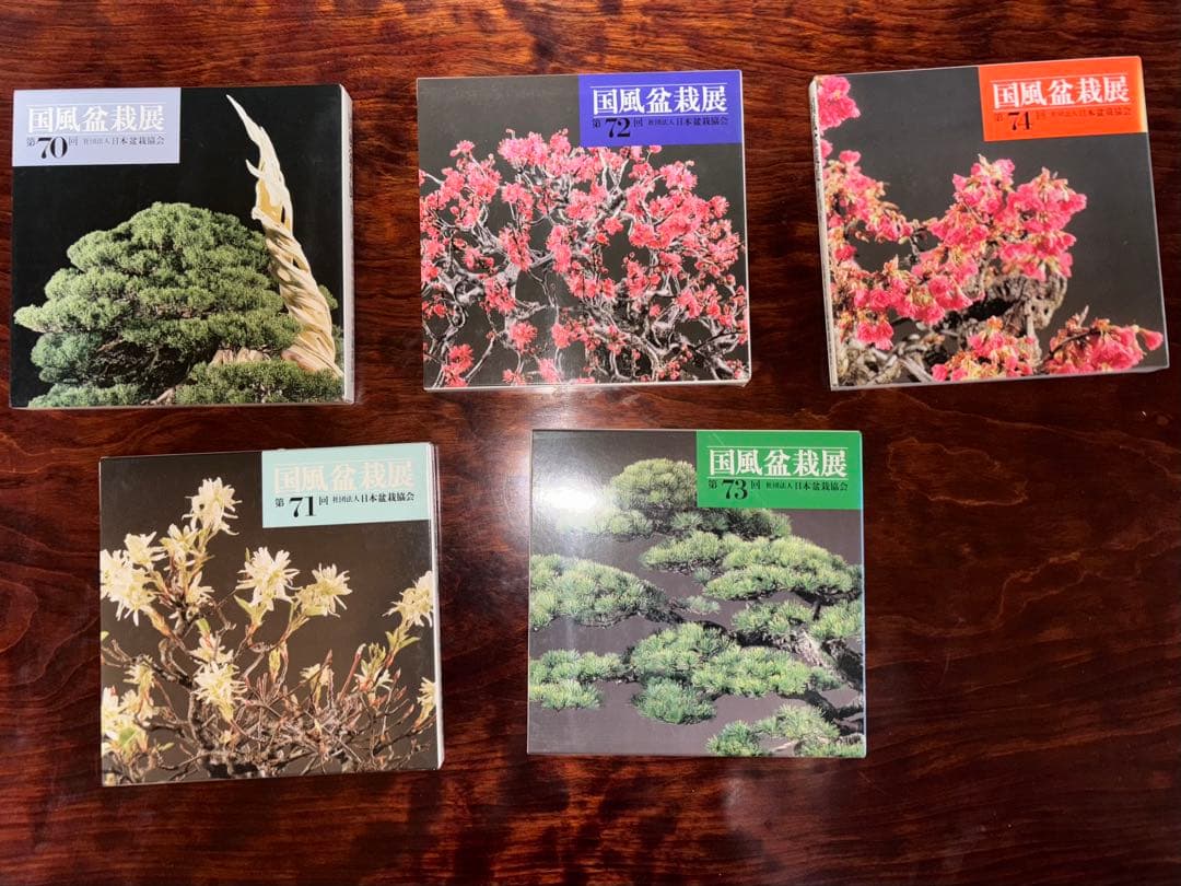 GAN【中古】国風盆栽展 第50-86回 盆栽写真集