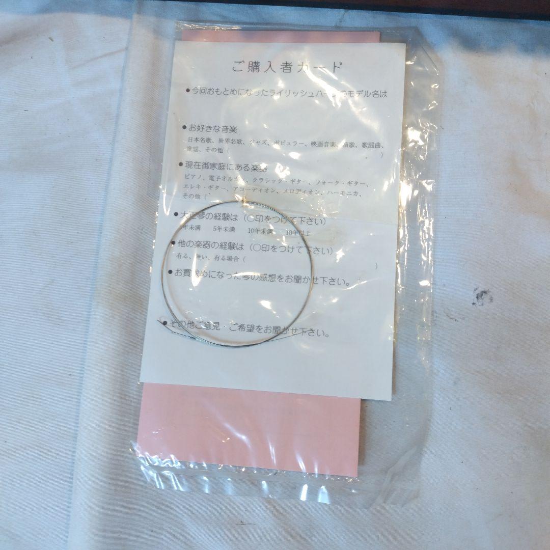 ライリッシュ 大正琴 LSS75