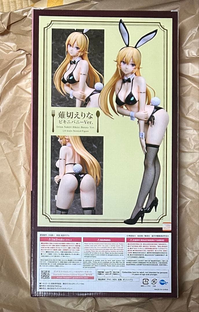 食戟のソーマ 薙切えりな ビキニバニーVer. 1/4 フィギュア