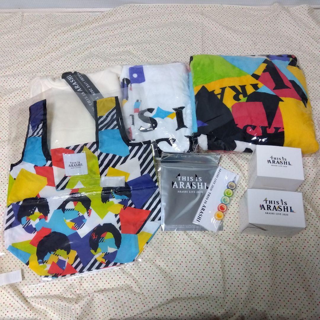 嵐LIVE 2020 THIS IS ARASHIグッズ8点セット