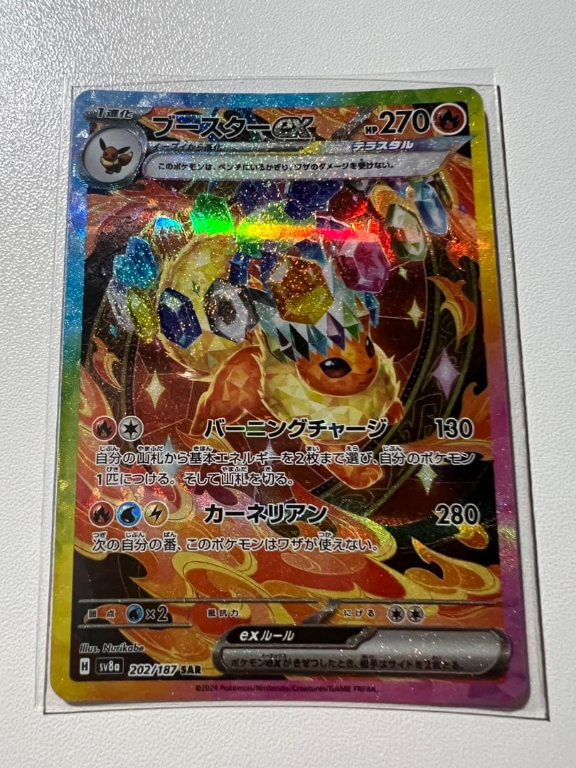 ポケモンカード テラスタルフェス　ゴッドパック　SAR 9枚　ブイズ