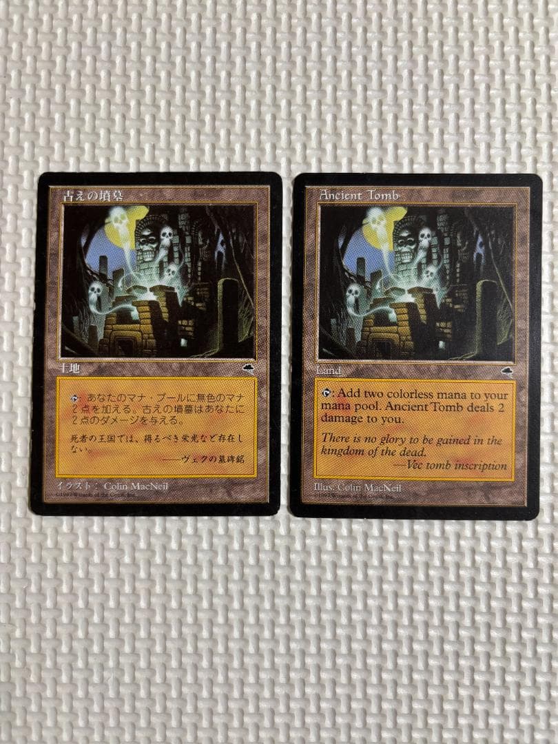 古えの墳墓　日本語１枚、英語１枚セット　MTG