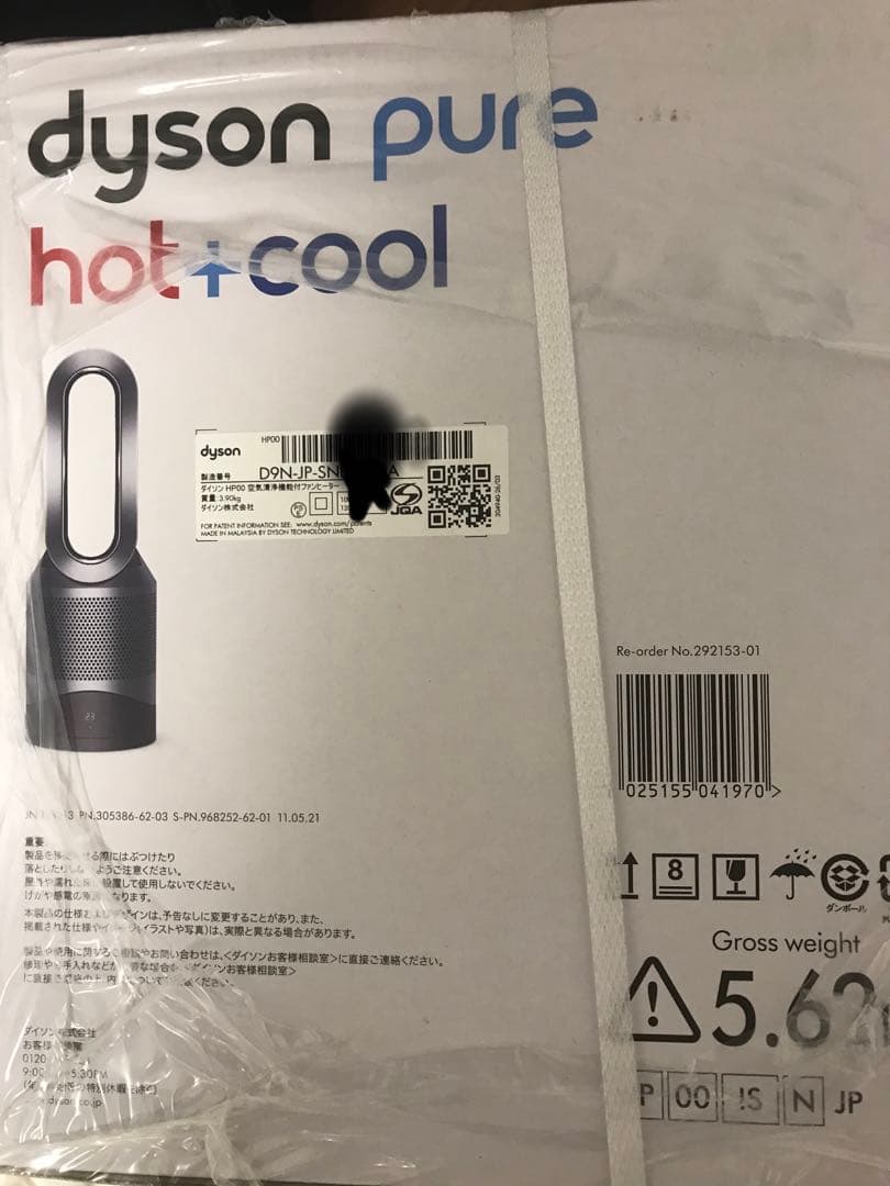 Dyson pure hot+cool新品未開封