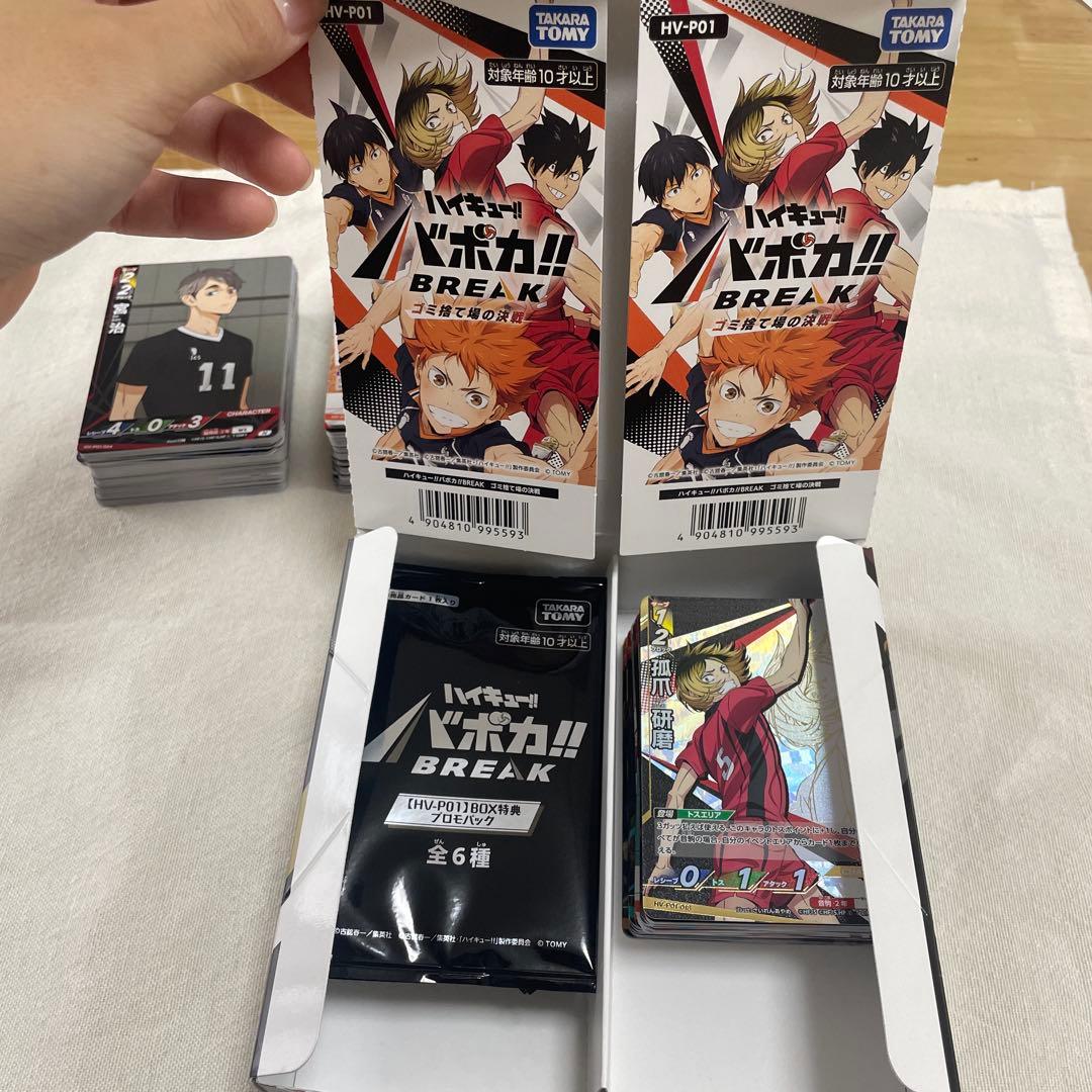 【まとめ売り】ハイキュー　バポカ　カード　BOX プロモ　ウエハース