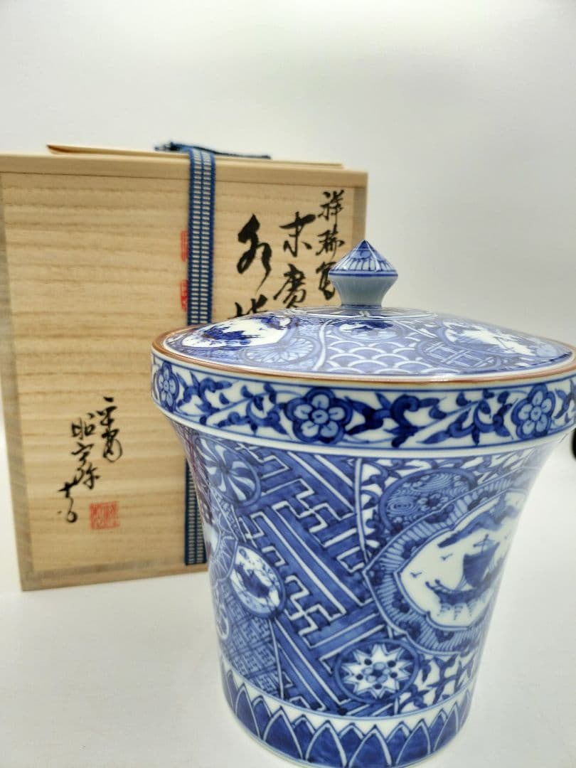 b423【新品・未使用】水指 祥瑞末広 高野昭阿弥 木箱 茶道具