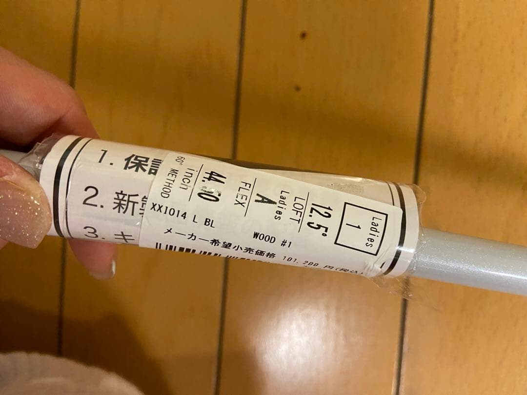 美品ゼクシオXXIO 14 レディースドライバー 12.5度