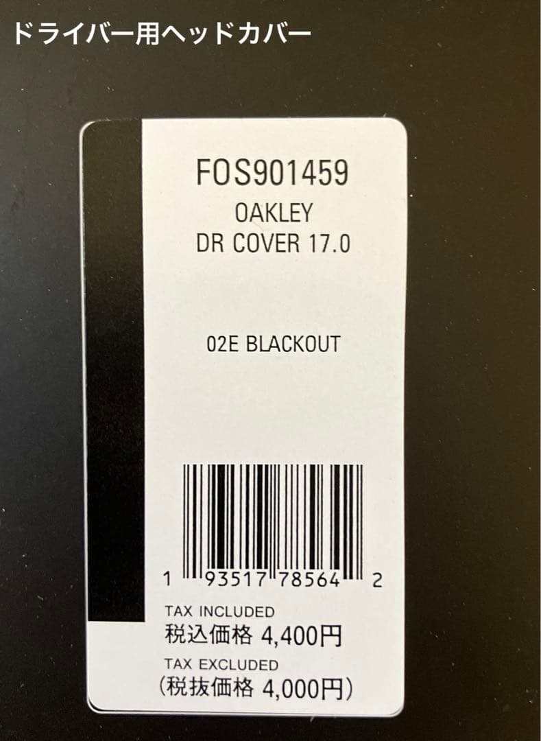 【新品】オークリー／キャディバッグ／ヘッドカバー セット