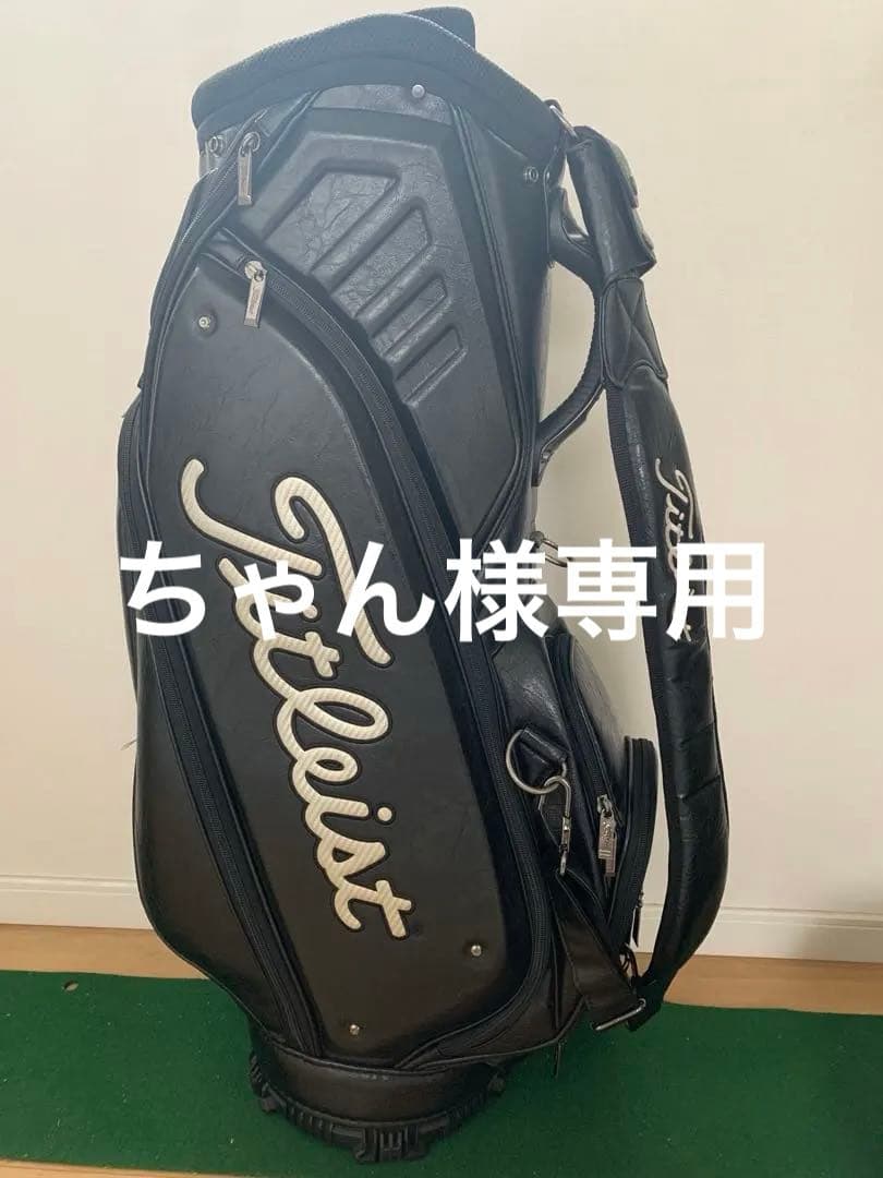 タイトリストTitleist 黒 キャディバッグ