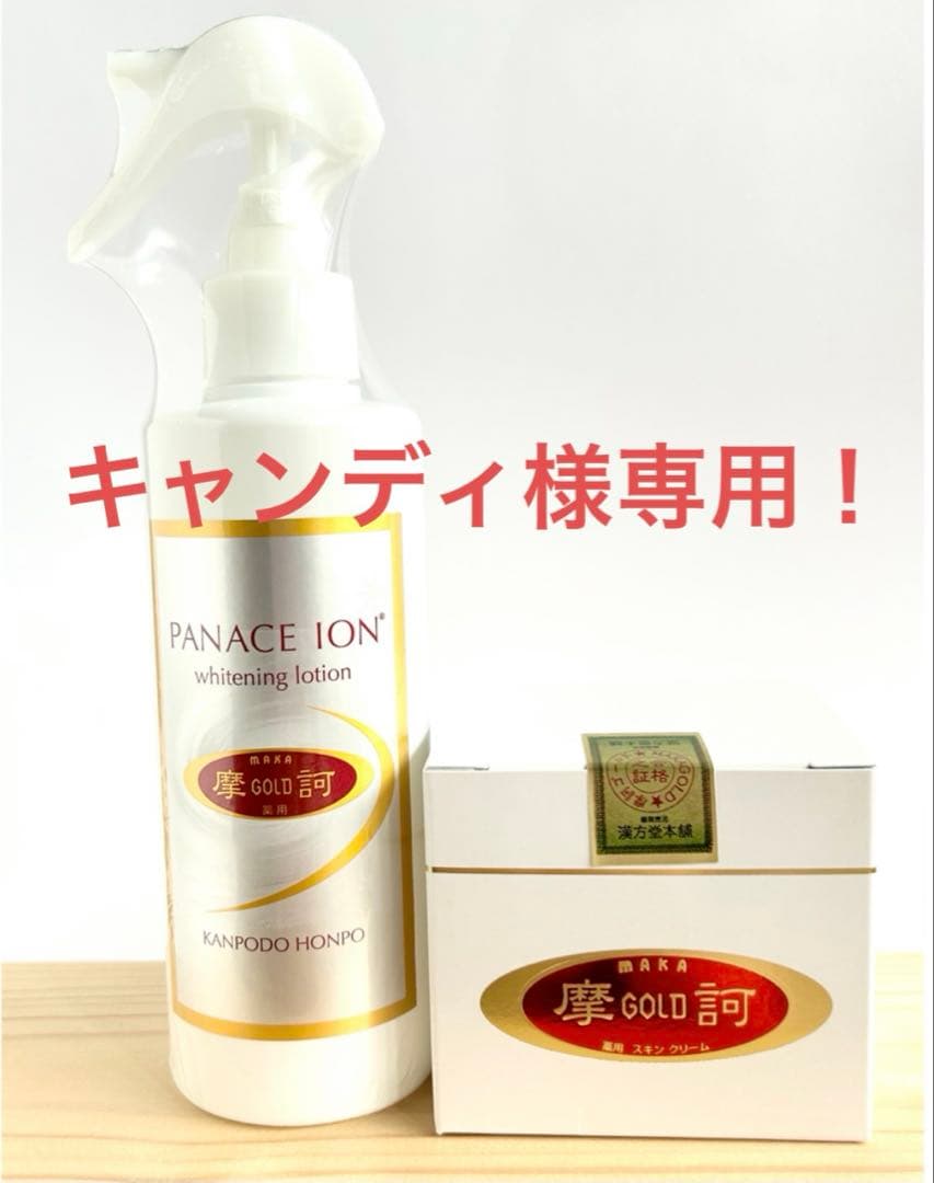 摩訶ゴールドクリーム100g 1個 ローション190ml 1本