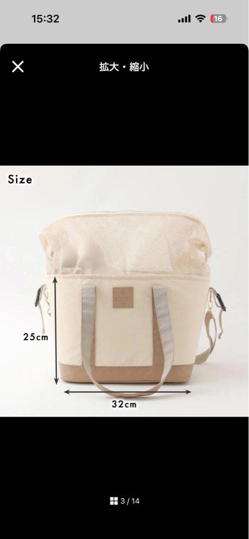 モンシェリ2点セット