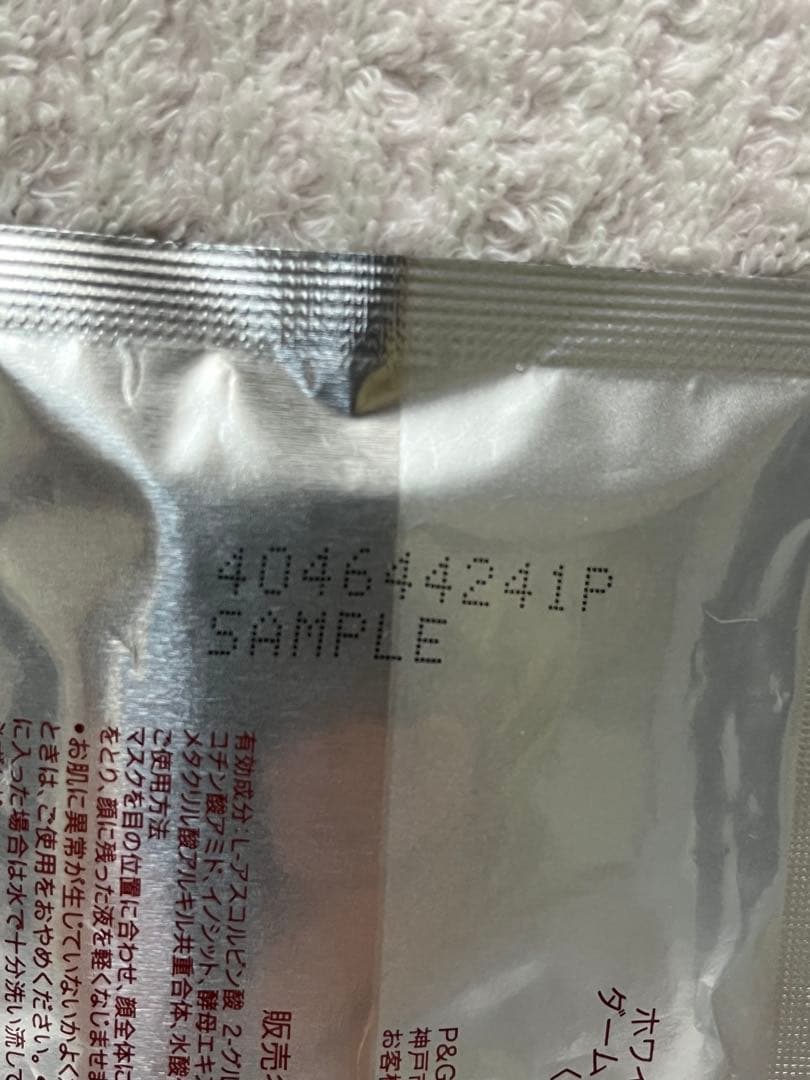 【SK-Ⅱ】ホワイトニング ソース ダーム・リバイバル マスク 9個