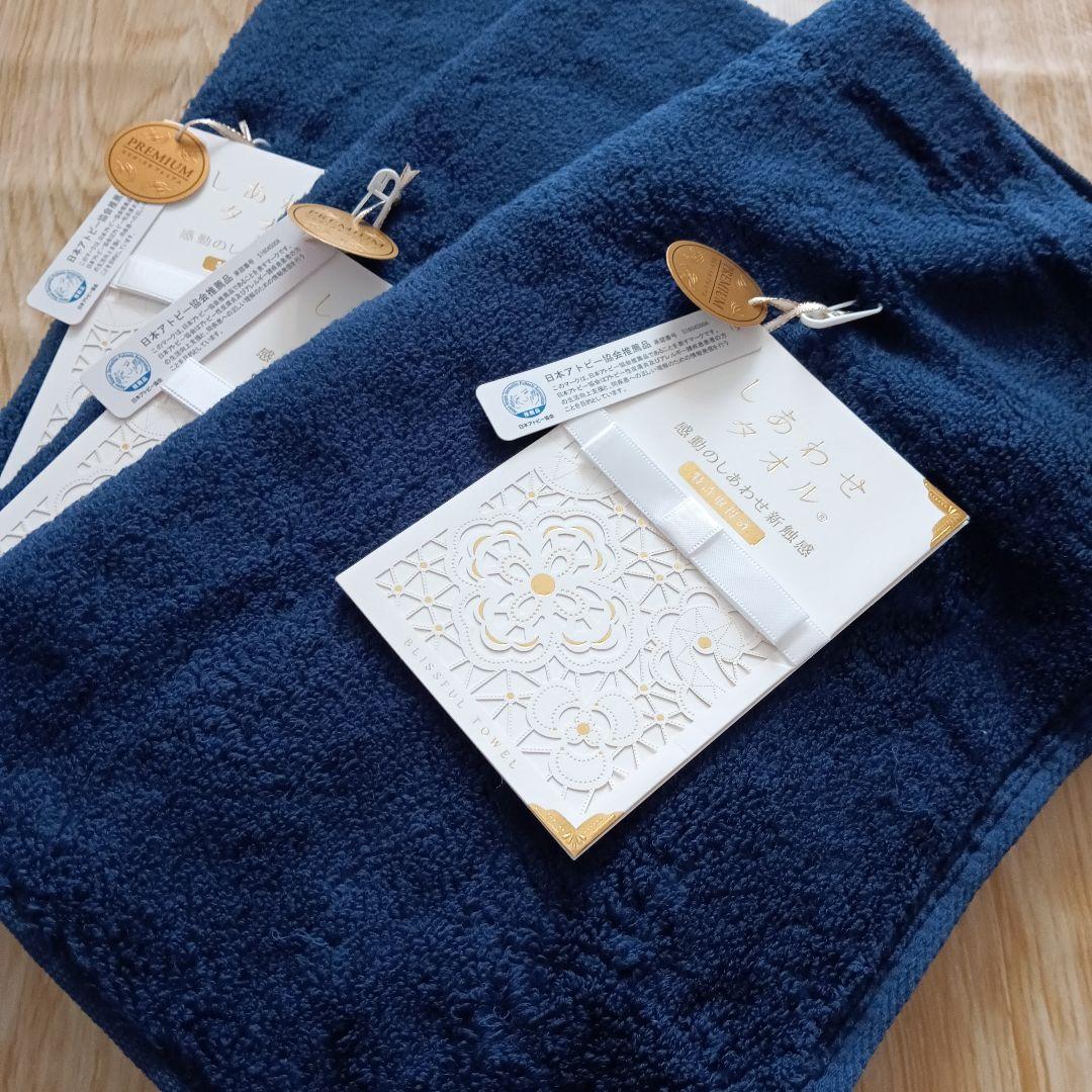 UCHINO プレミアム しあわせタオル 三枚 フェイスタオル 濃紺