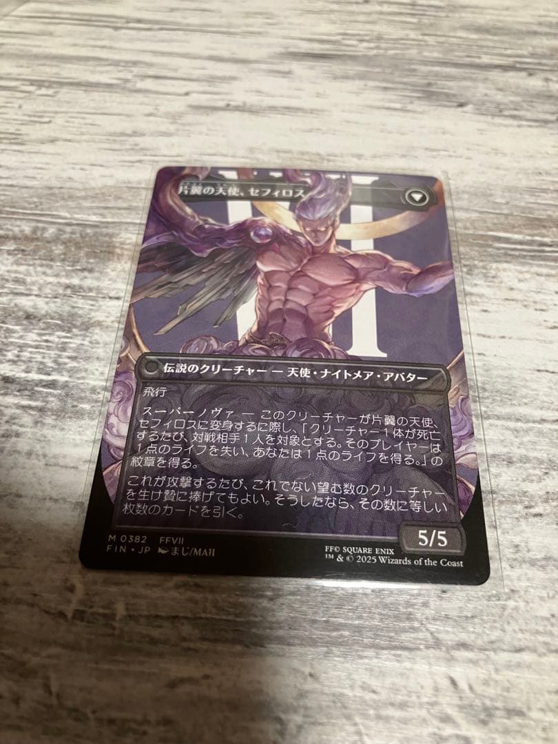 MTG 威名のソルジャー、セフィロス ボーダレス　非foil 紋章おまけ