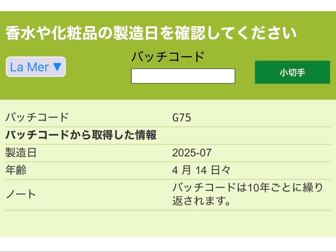 2025年7月製造日本製 LA MER ザ・トリートメントローション 150mL