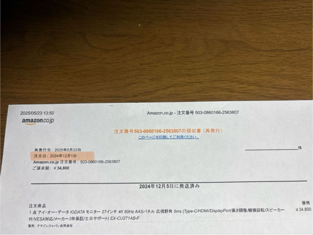 新品交換済 IO DATA27型4K USB-C 65W給電 CU271AB-F