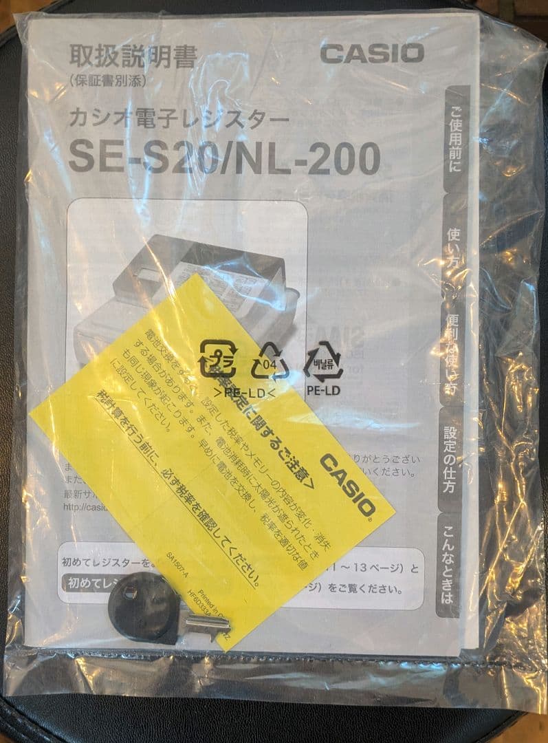 CASIO SE-S20NL-200 レジスタ