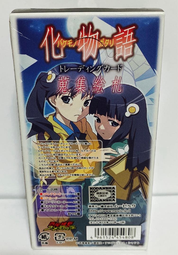 未開封品　「化物語」 トレーディングカード BOX