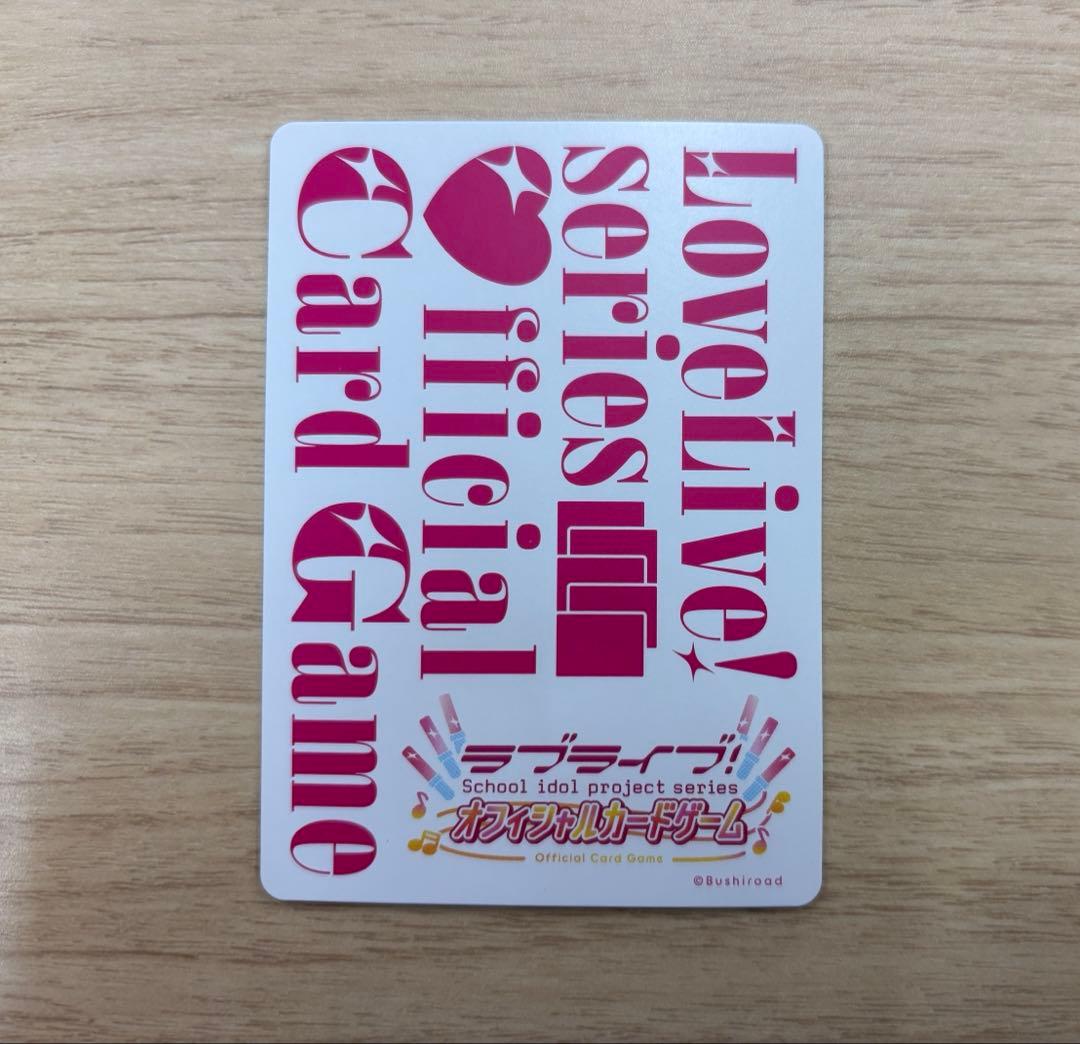 ラブカ 大沢瑠璃乃 SEC