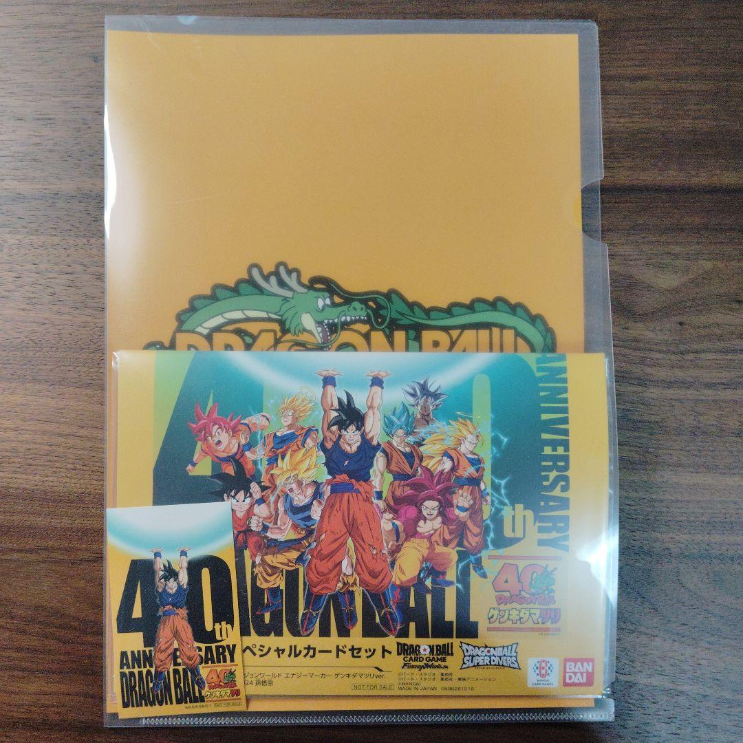 ドラゴンボール 　ゲンキダマツリ　入場特典[4点]　[非売品]