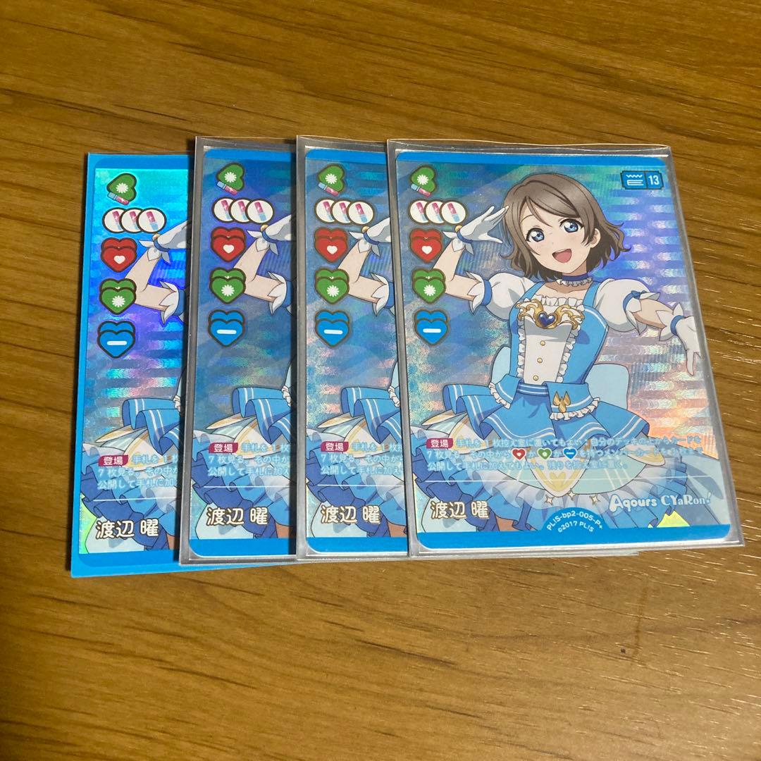 ラブカ　渡辺曜　P+ パラレル　4枚