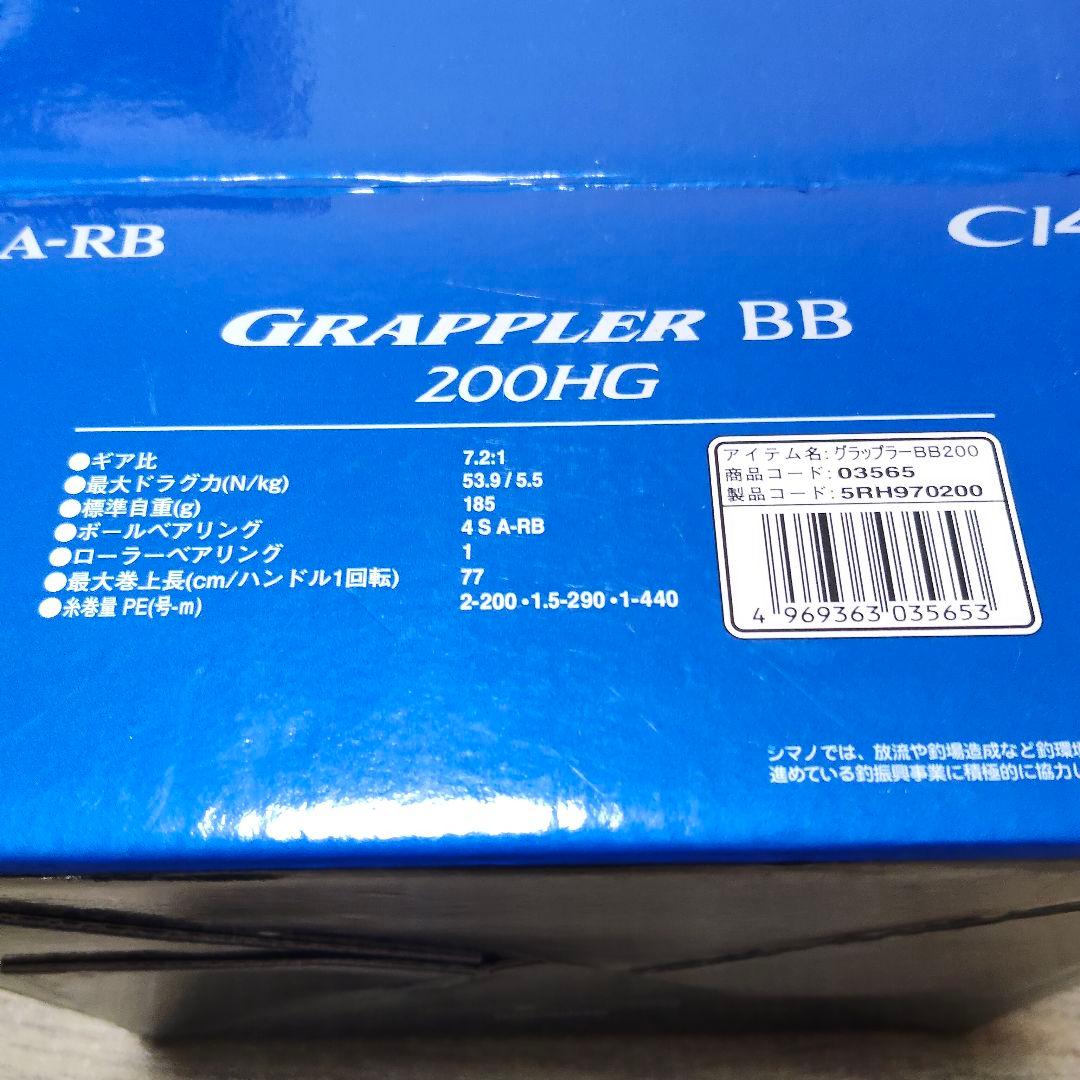 リール SHIMANO GRAPPLER BB200HG