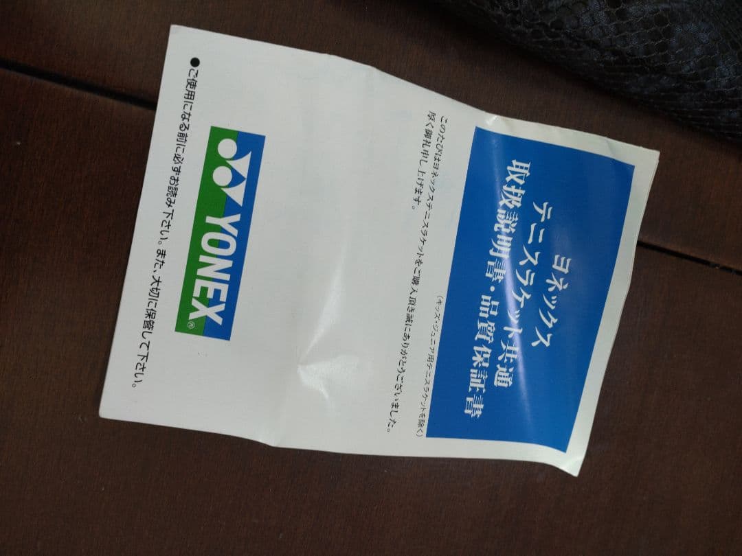 テニスラケット　YONEX　ezone 大坂なおみモデル