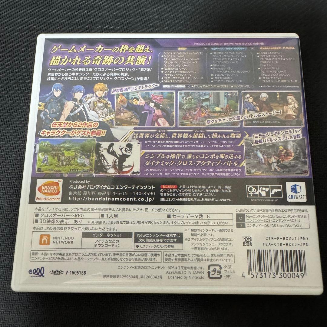 【動作確認済み】 PROJECT X ZONE 2 3DS 任天堂 カプコン