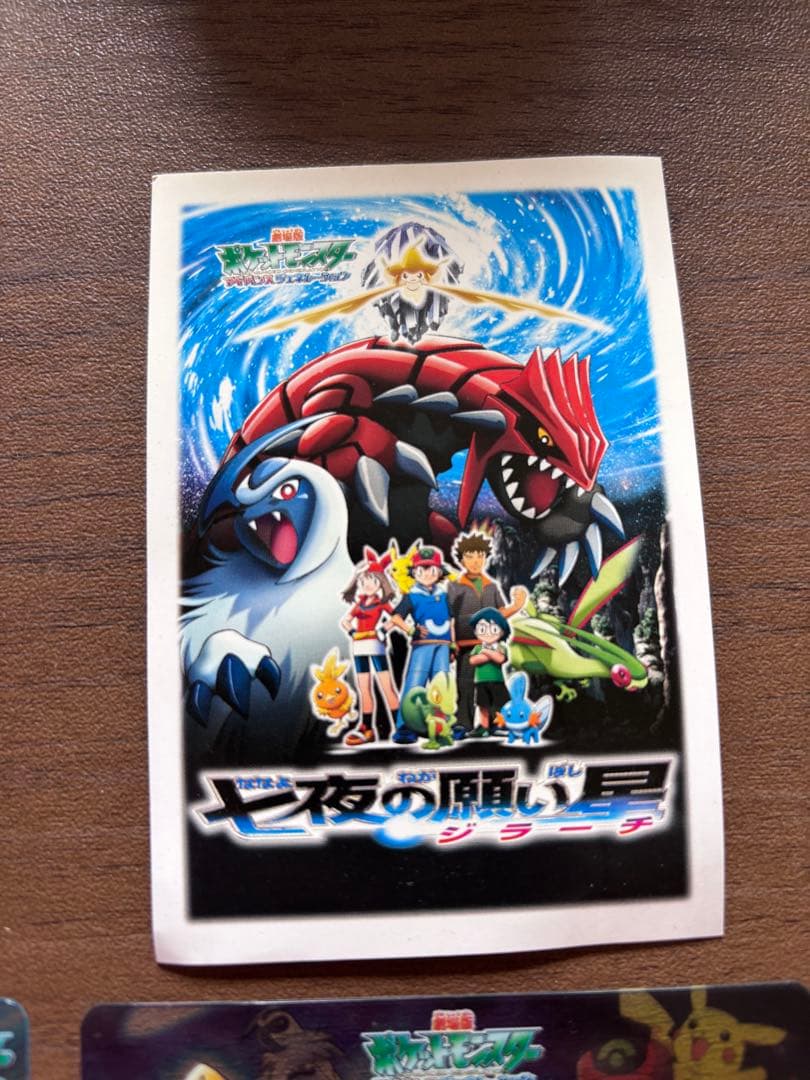 ポケモン 七夜の願い星 ジラーチ クリアカードセット 劇場限定商品