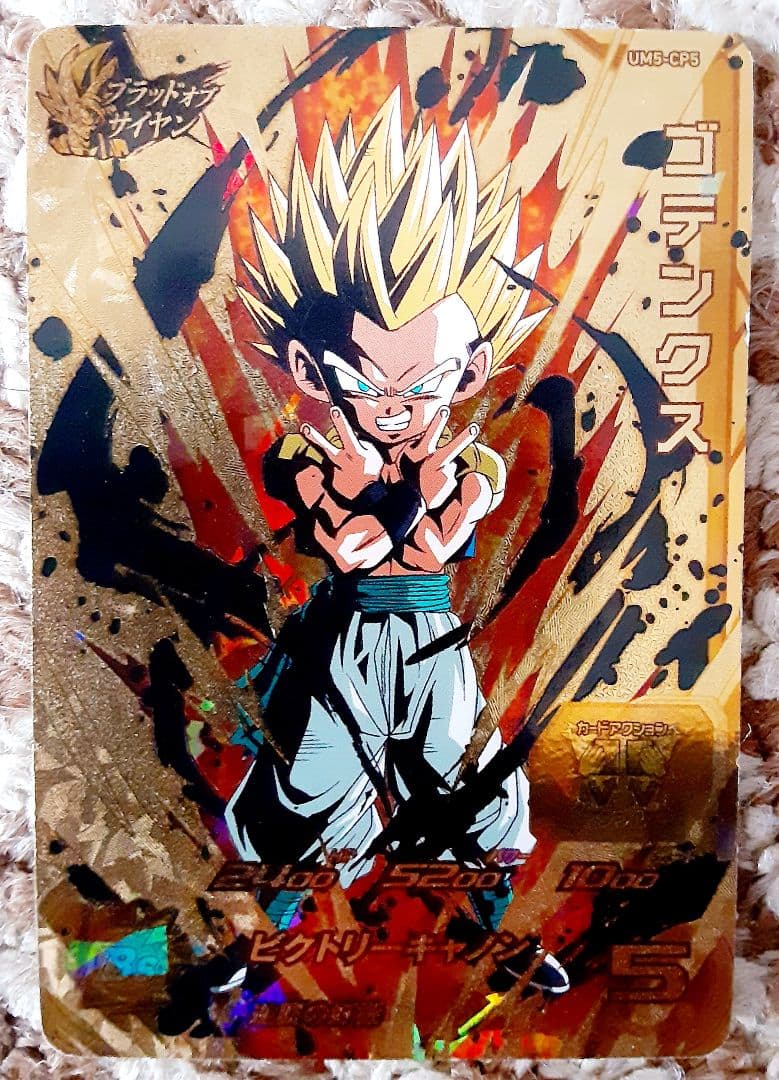 (ゴテンクス)ドラゴンボールヒーローズ