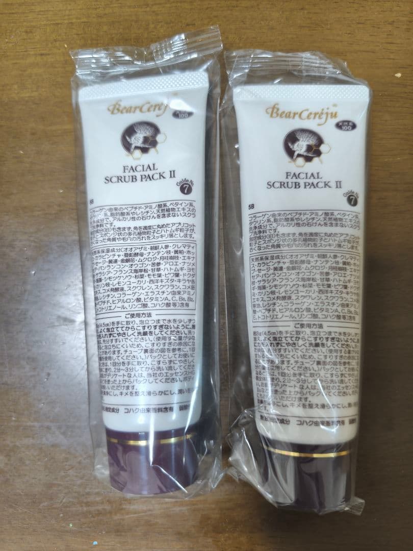 フェイシャルスクラブ 2本セット