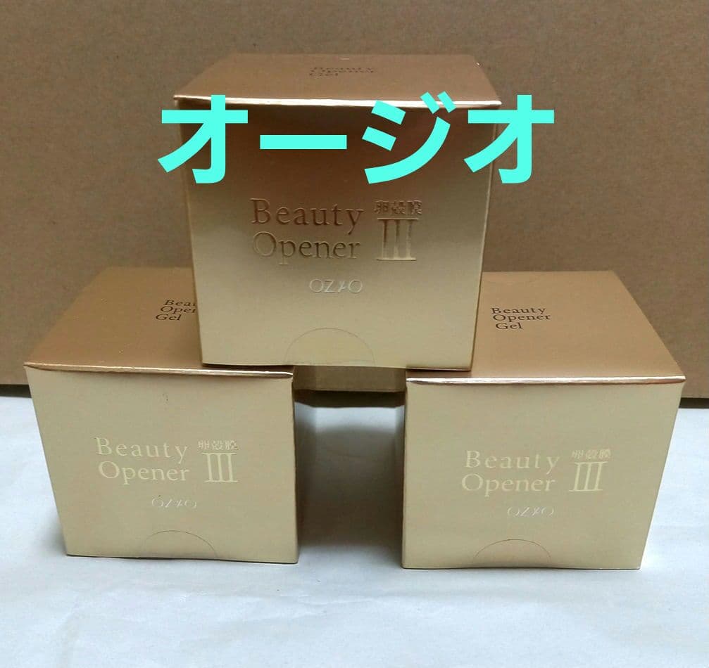 ❤️オージオ❤️ビューティーオープナージェル　　ジャータイプ『3個』