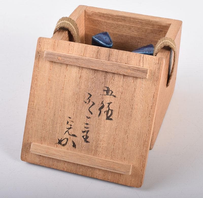 カビゴン　初代徳田八十吉造　蓋置　堀内宗完(兼中斎)書付箱　F　R4176