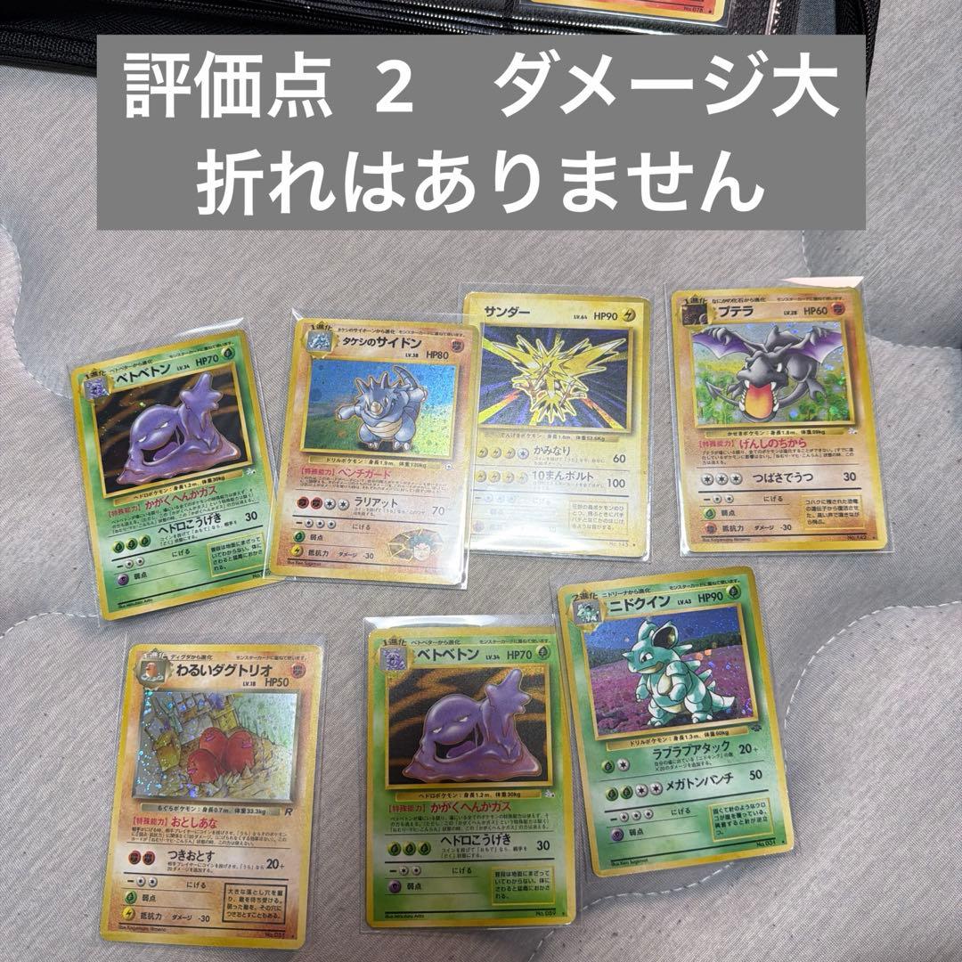ポケモンカード 旧裏 ホロ 84枚 まとめ売り
