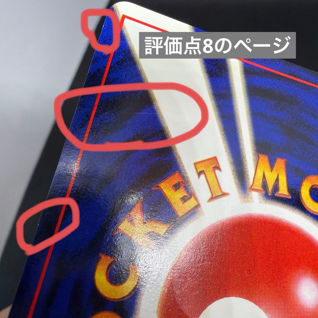 ポケモンカード 旧裏 ホロ 84枚 まとめ売り