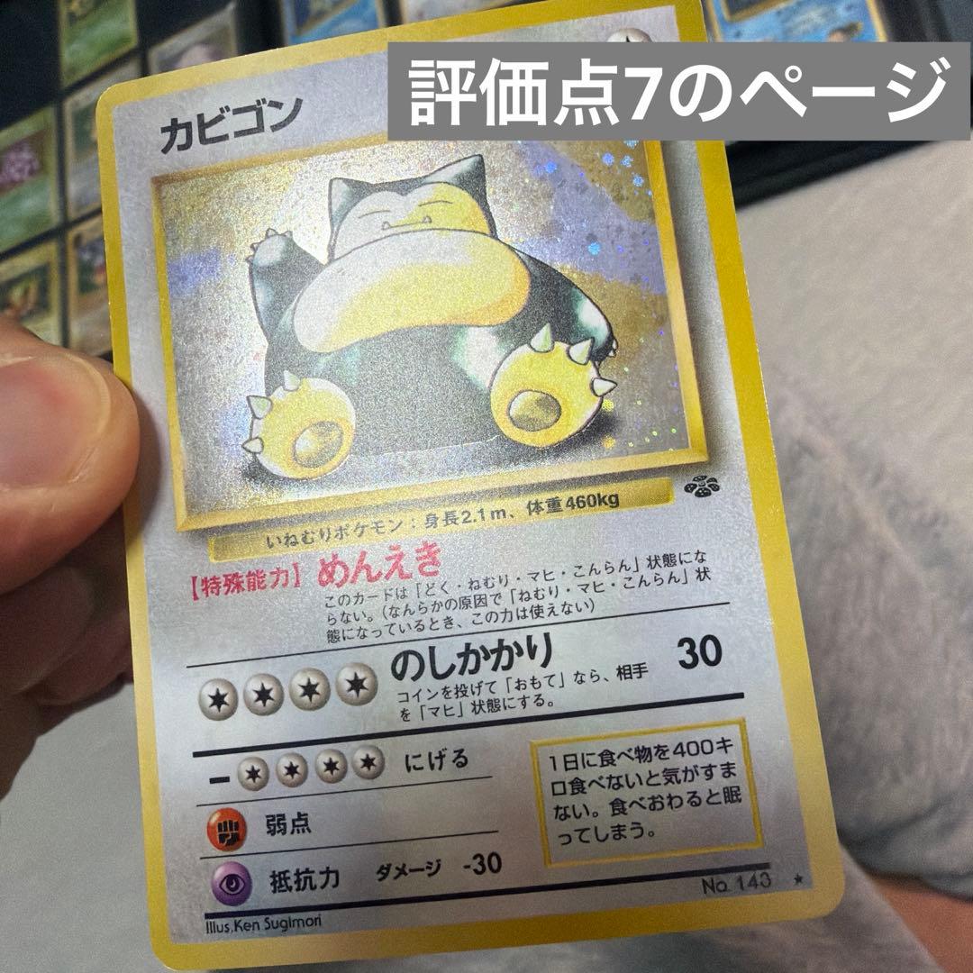 ポケモンカード 旧裏 ホロ 84枚 まとめ売り
