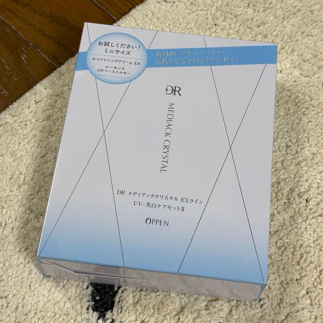 オッペン　美白ケアセット　メディアッククリスタル　オッペン化粧品　oppen