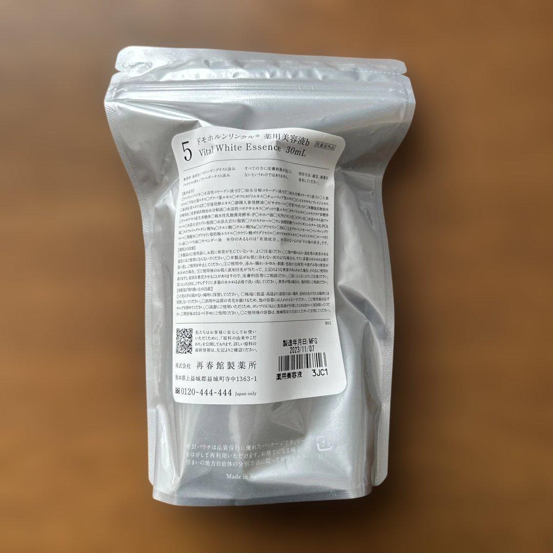 ♡新品　未開封♡ ドモホルンリンクル薬用美活肌・美容液30ml