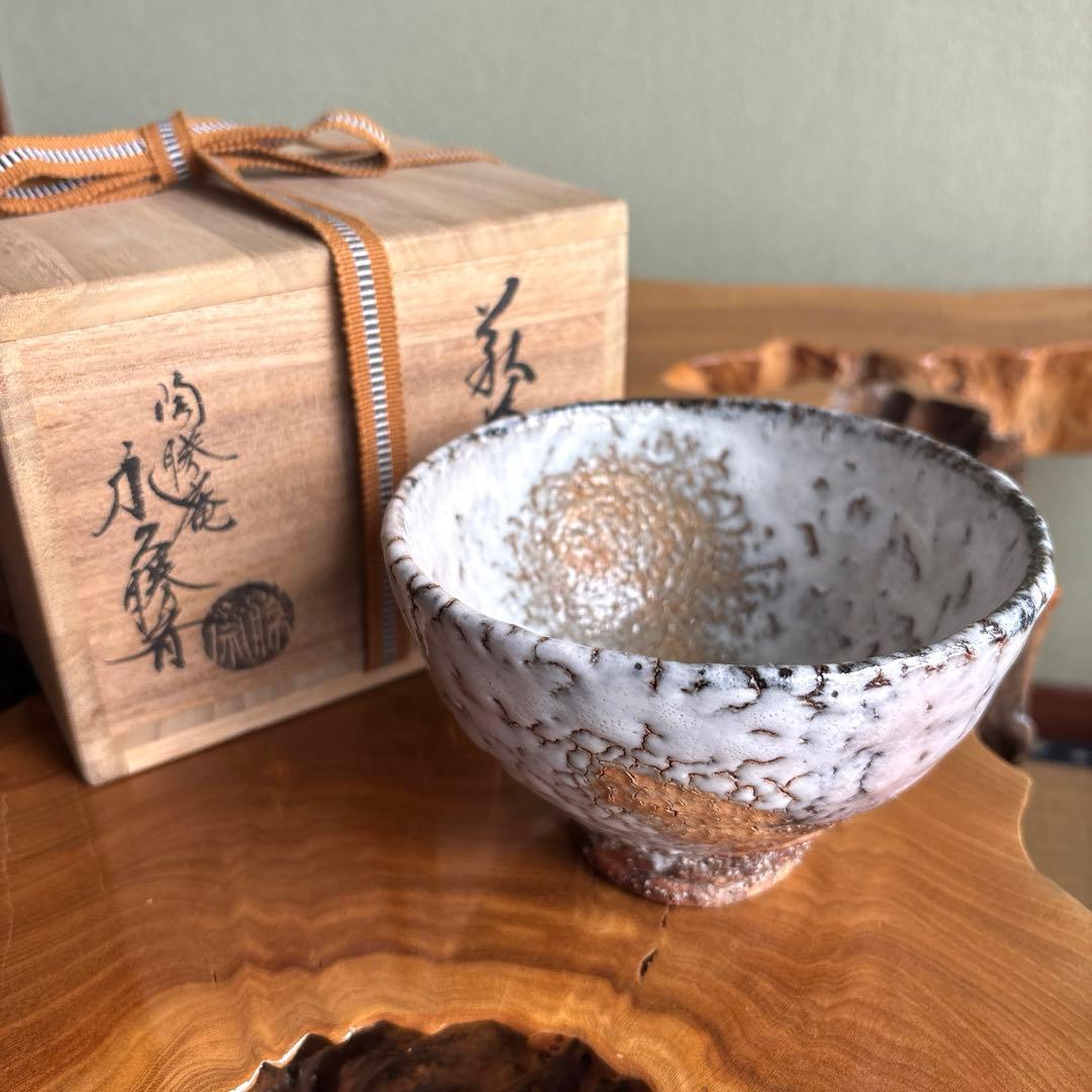 萩焼 陶勝庵 永久勝齋 抹茶碗 茶道具 共箱