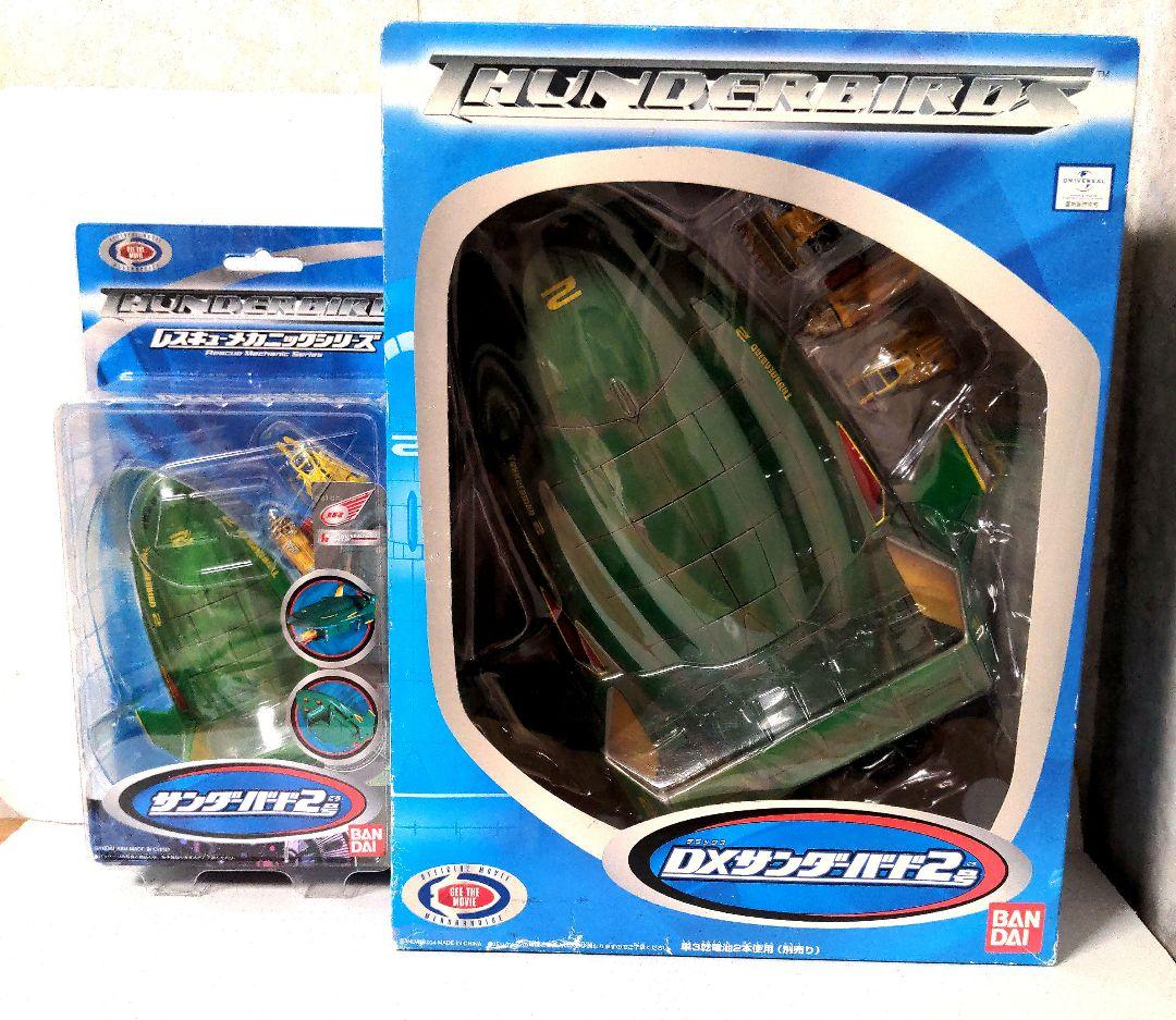 サンダーバード2号3個セット