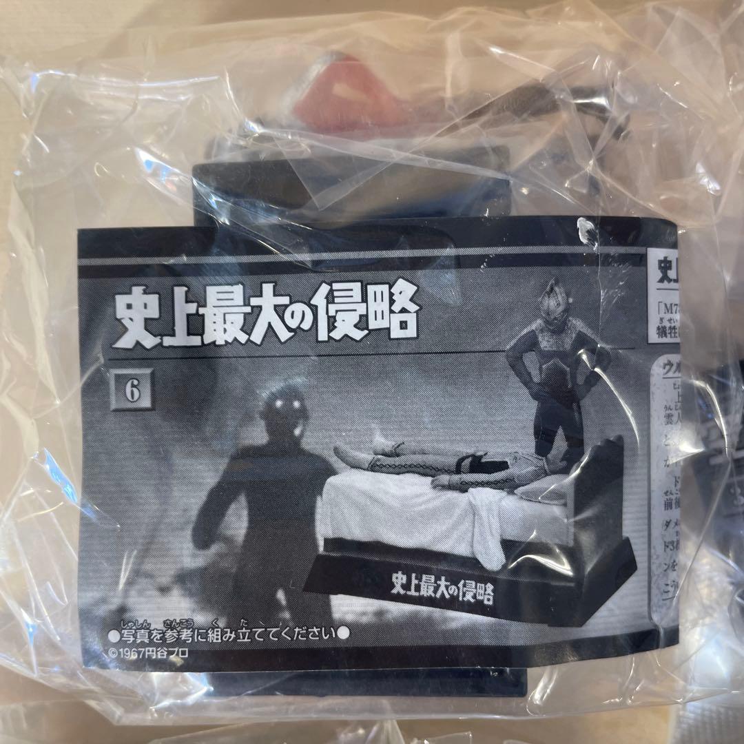 ウルトラ怪獣名鑑　6体　フィギュア