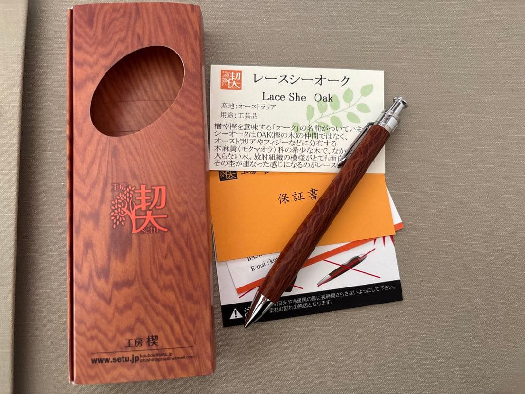 工房楔 ペンシル楔 レースシーオーク 0.5mm シャープペンシル