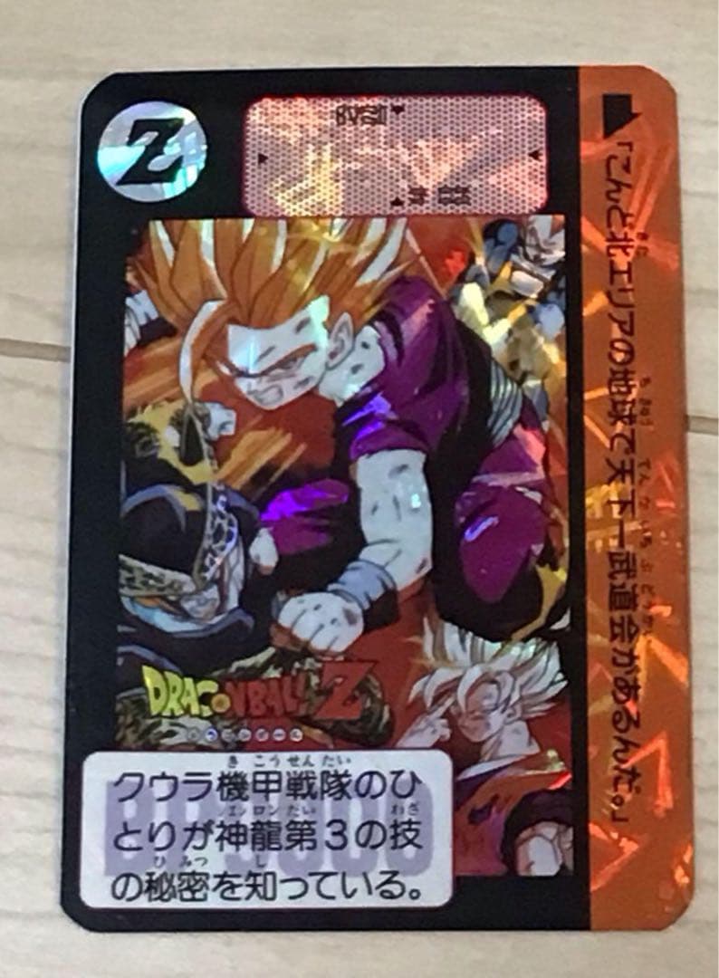 レア　ドラゴンボール　カードダス　日本製　海外限定スペシャルカード　BANDAI